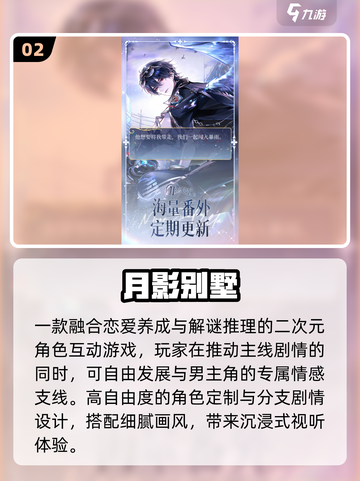 💘2025最火恋爱手游TOP榜🔥截图3