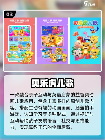 🔥1-3岁宝宝益智游戏推荐✨截图4