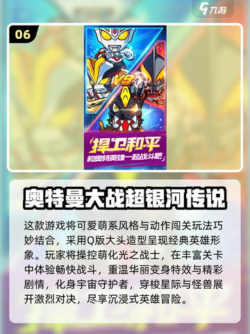 🎮赛罗奥特曼手游TOP榜💥2025必玩推荐🔥截图7