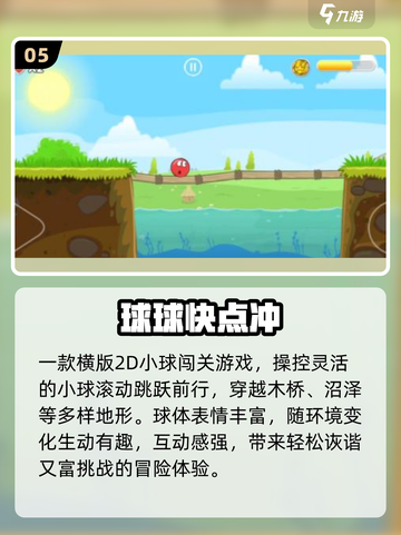 🔥2025最火波兰球游戏免费下！🎮截图6