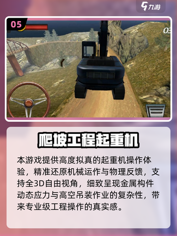 2025🔥宝宝超爱的工程车游戏合集💥🚗✨截图6