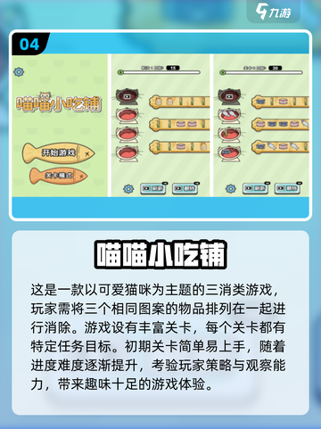 🔥2024最受欢迎免费单机手游下载排行榜🎮截图5