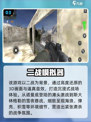 🔥2025射击手游TOP榜！二战枪战爽玩推荐🎮截图4