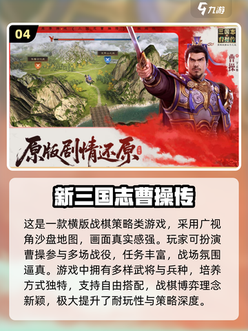 🔥2025热门三国游戏推荐｜后宫争霸爽玩榜👑🎮截图5