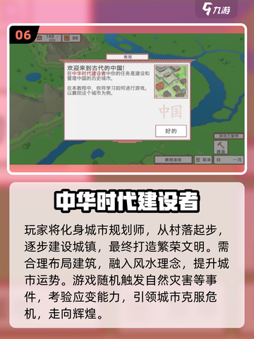 🎮2025超好玩建造游戏合集！工地模拟器🔥轻松下载攻略来啦~截图7