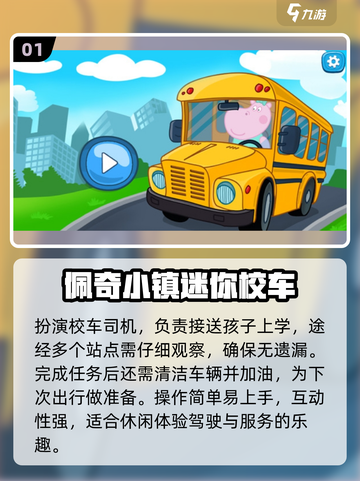 🐷2025最火小猪佩奇手游Top5！🔥截图2