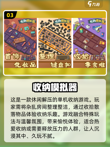 2024解压神作🎯超好玩的前五名解压游戏🔥截图4