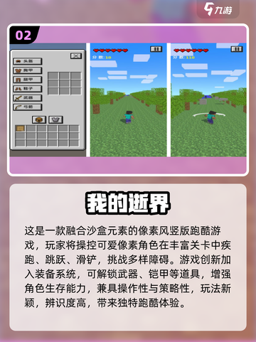 🎮超像MC的免费沙盒游戏盘点2025！截图3