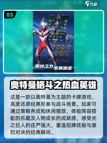 2024必玩🔥热血刺激游戏大公开🎮截图6