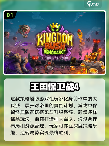 🔥2024必玩塔防手游推荐，趣味性拉满！🎮截图2