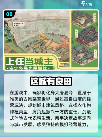 🔥2024最受欢迎手游TOP10，打发时间必备！🎮截图9