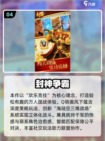 🔥2025金山游戏TOP榜💥必玩神作推荐🎮截图5