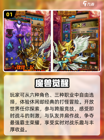 🔥2025最火魔兽手游TOP榜💥截图2