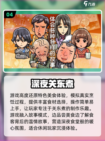 🔥2025超人气关东煮小店游戏合集🎮截图5