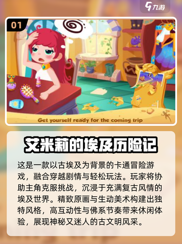 🔥艾米丽游戏合集2025免费下载来袭！🎮✨截图2
