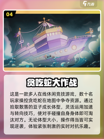  pacman大逃杀🔥手机必玩神作🎮截图5