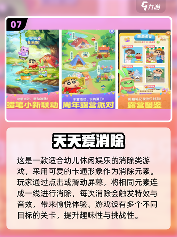 🔥2025超火数学小游戏推荐！👧👦边玩边学太香啦～截图8