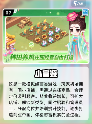 2025年手游大预测🔥这些好玩游戏不容错过！截图8