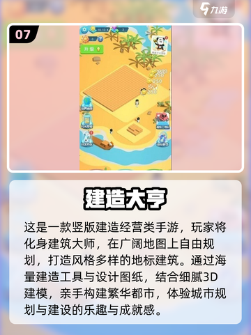 🔥2025最火房产策略手游大揭秘！🎮💼💥截图8