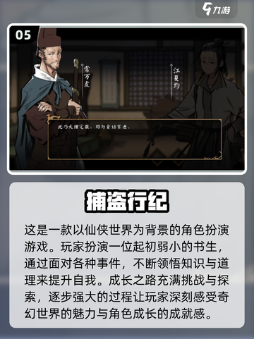 🔥2024十大热门网游推荐，可玩性爆表！🎮截图6