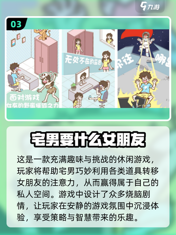 2024宅男必玩手游🔥高人气游戏推荐不容错过！截图4