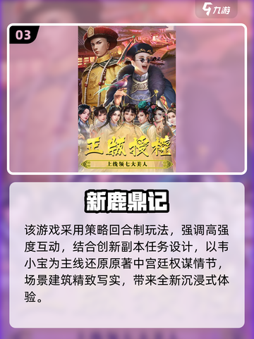 🔥2025必玩金庸人物回合制游戏推荐！🎮截图4