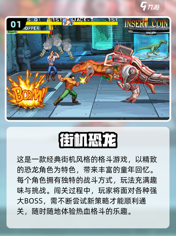 🔥80后单机游戏TOP榜！ nostalgia游戏大回顾🎮截图2