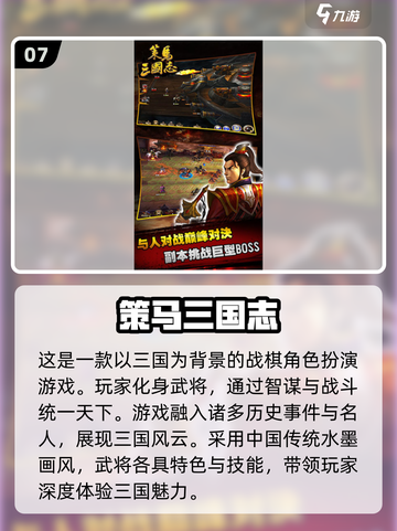 🔥2024必玩！经典三国志游戏合集🎉截图8