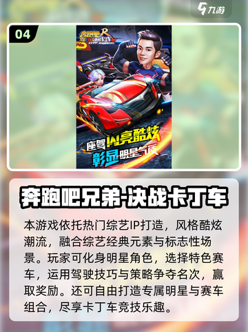 🔥2025跑男游戏TOP榜💥经典玩法全收录🎮截图5