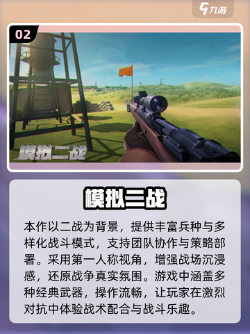 🔥2025必玩二战手游推荐！🎮历史迷速来围观！截图3