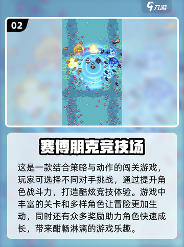 2025必玩🔥朋克游戏大揭秘🎮截图3