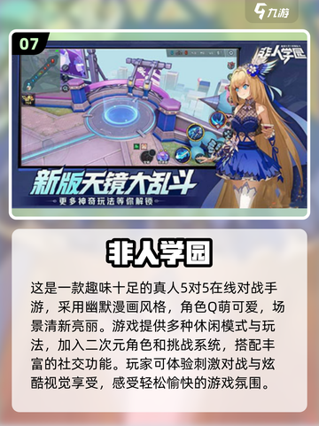 2024联机游戏排行榜🔥多人玩超好玩🎮截图8