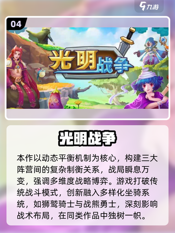 2025最火Moba游戏🔥这五款你必须下载！🎮截图5