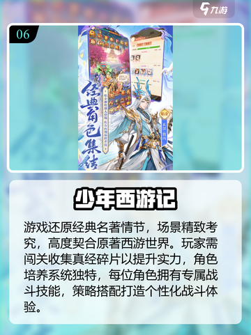 🔥2025必玩西游杀手游TOP榜💥截图7