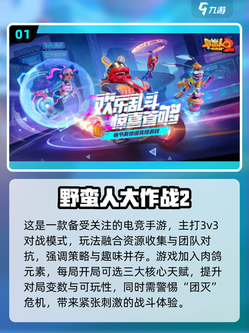 2025电竞手游TOP榜🔥高人气游戏大揭秘🎮截图2
