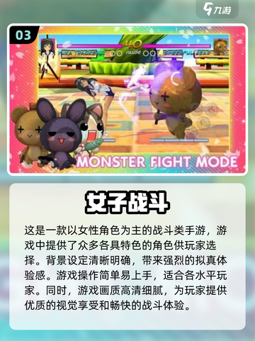 🔥2024必玩！全是妹子的格斗手游来啦Fight截图4