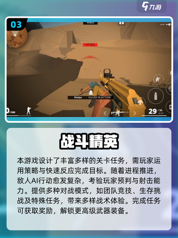 🎯2025高口碑瞄准游戏TOP榜🔥玩到停不下来！截图4