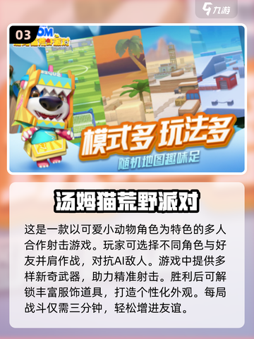🎉2025最火派对游戏免费下载，玩到停不下来！🎮截图4