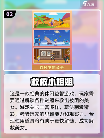 2025爆火美女游戏合集💥高颜值玩家必玩！🎮截图3