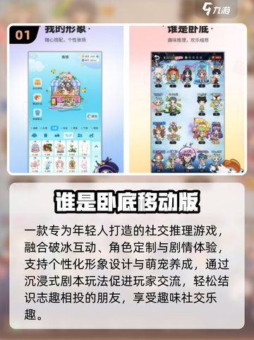 🔥2025最火破冰手游推荐！大学生必玩🎯截图2