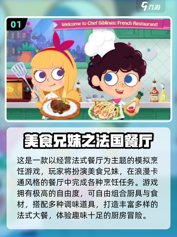 🔥2025美食游戏大赏！兄妹同乐超治愈🎮💖截图2