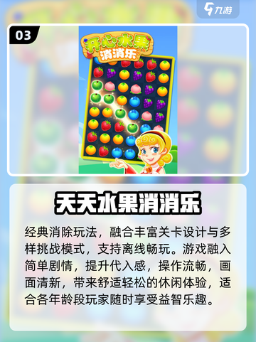 🔥2025最上头消除游戏来袭！✨截图4