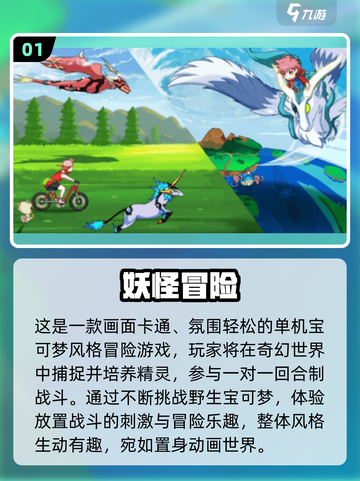 🔥2025必玩！经典宝可梦单机手游推荐✨截图2