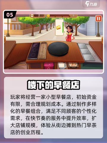 🔥2025最火创业模拟手游💥截图6