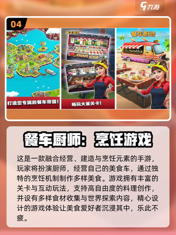 🔥飞机大厨同款游戏免费下载！2025最火厨师游戏推荐🎮截图5