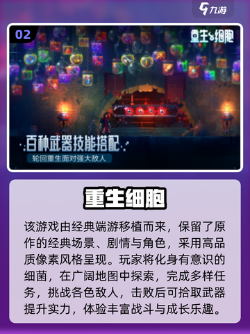 🔥2025爆款独立手游大揭秘！🎮必玩清单速收藏截图3