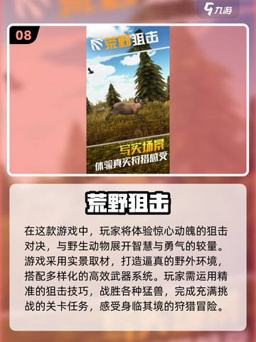 🔥2025十大耐玩打猎手游排行榜✨截图9