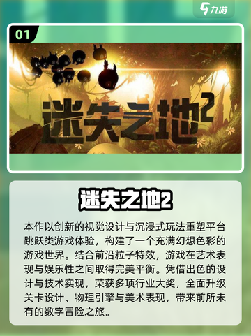🔥2025高人气横版2D游戏TOP榜🎮截图2