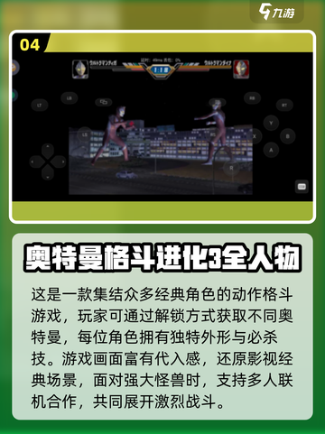 🔥罗布奥特曼免费游戏大公开！🎮✨截图5