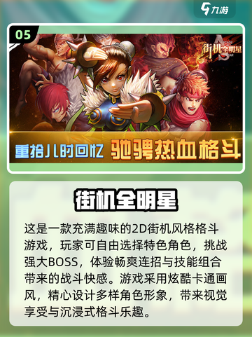 🔥2025最FUN闯关游戏合集💥街机玩家必玩🎉截图6